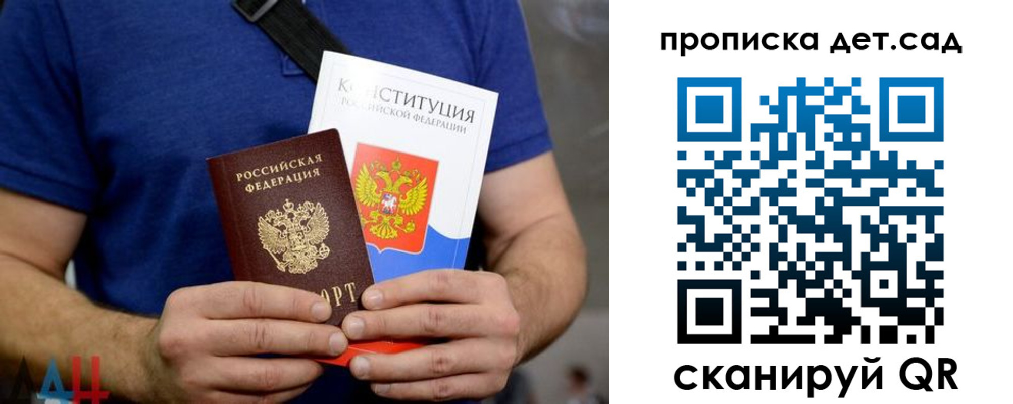 прописка от собственника в Вышнем Волочке