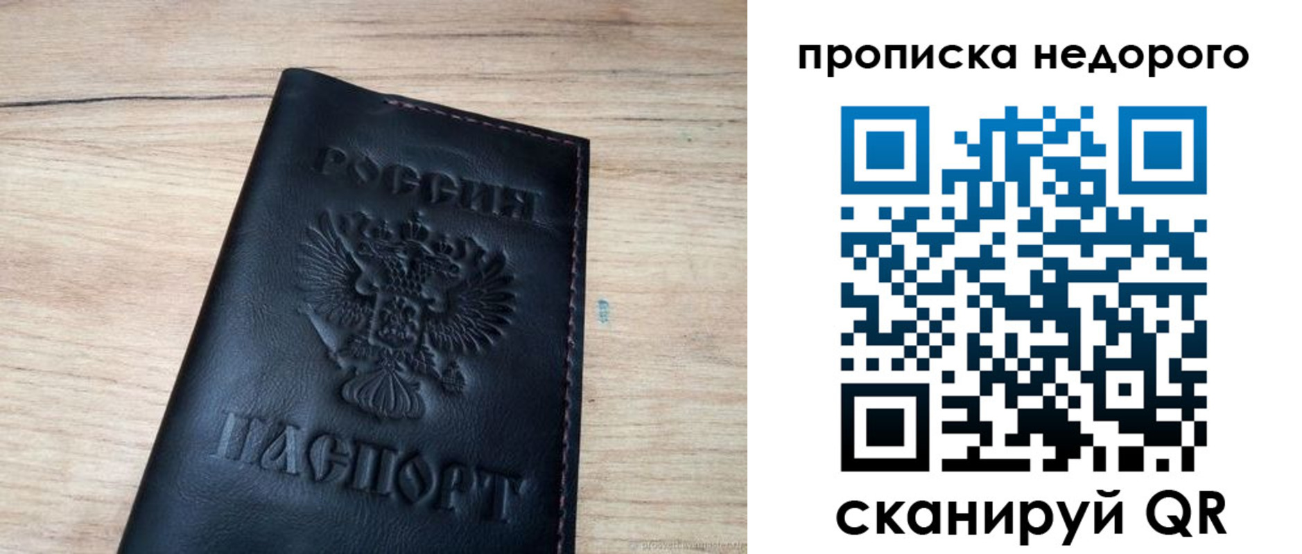 прописка в квартире в Вышнем Волочке