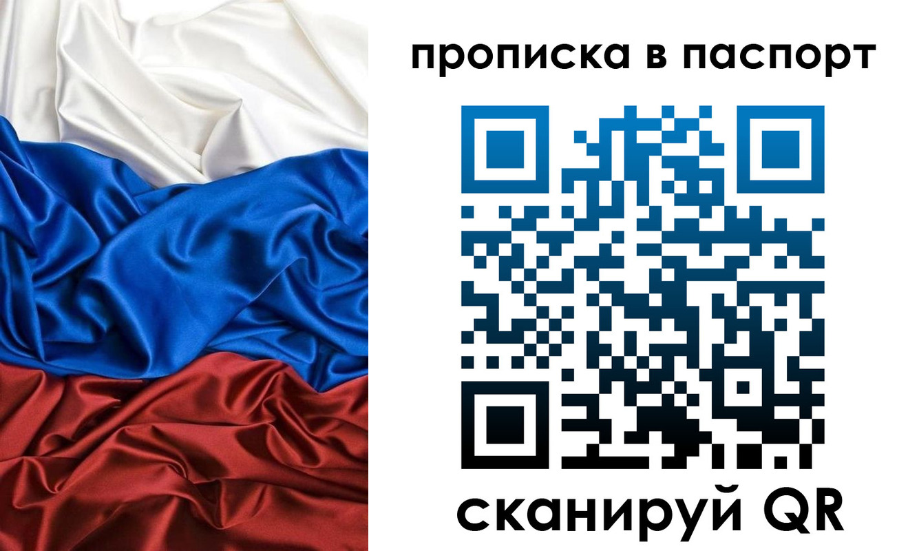 прописка ребенка в Вышнем Волочке