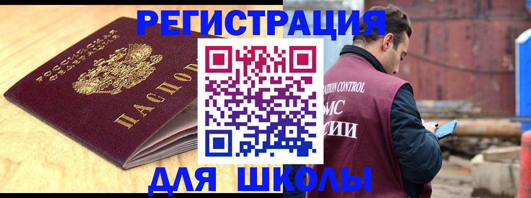 прописка ребенка в Вышнем Волочке