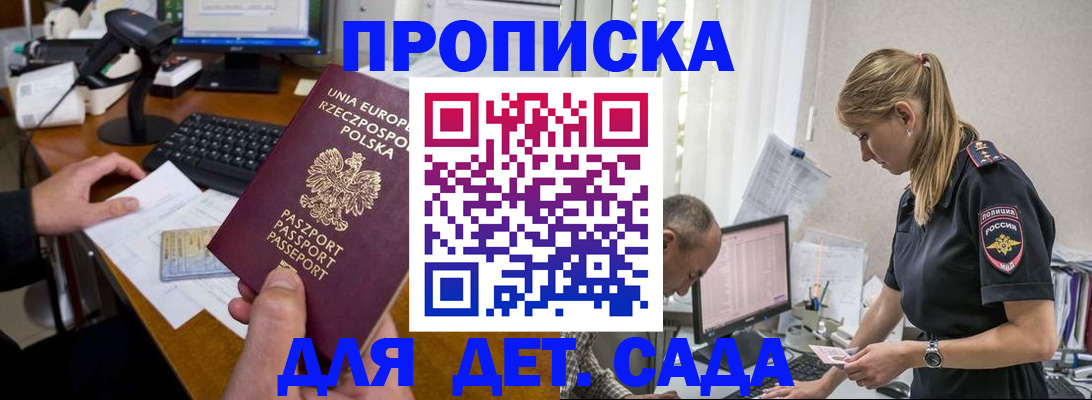 временная регистрация купить в Вышнем Волочке