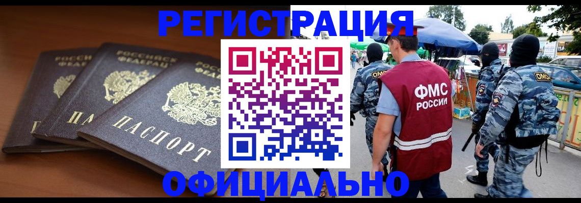 прописка поиск в Вышнем Волочке