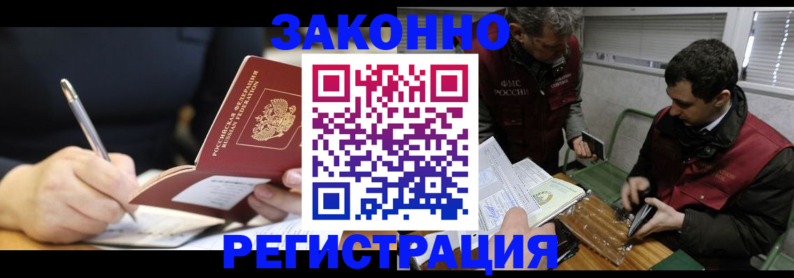 временная регистрация адрес в Вышнем Волочке