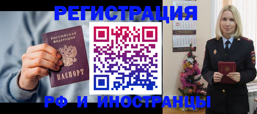 временная регистрация для школы в Вышнем Волочке