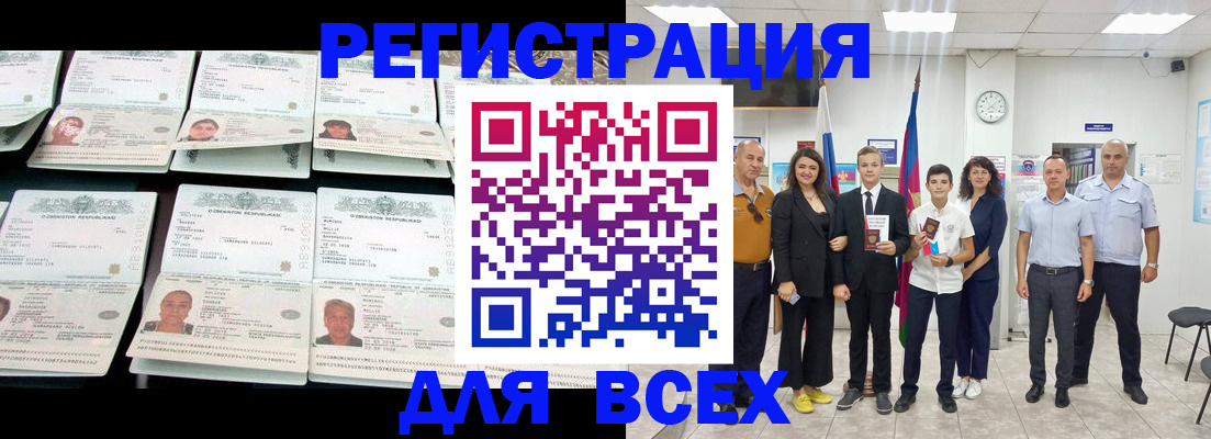 временная регистрация законно в Вышнем Волочке