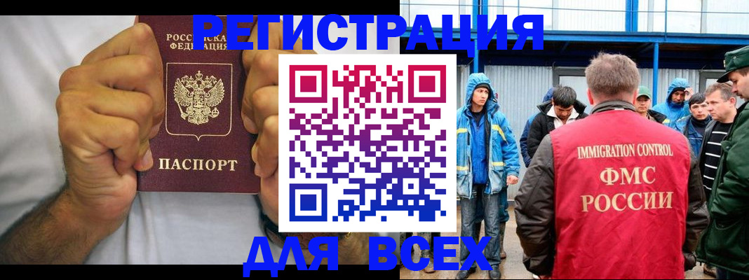 прописка для военкомата в Вышнем Волочке