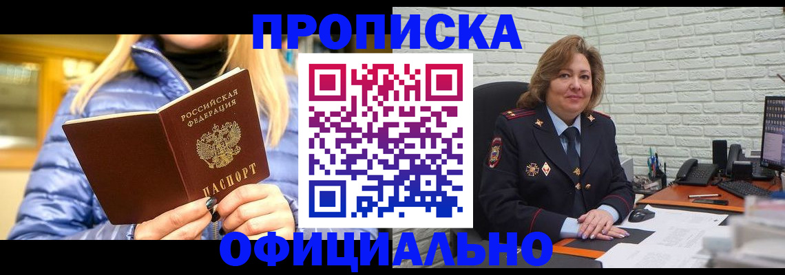 временная регистрация в Вышнем Волочке